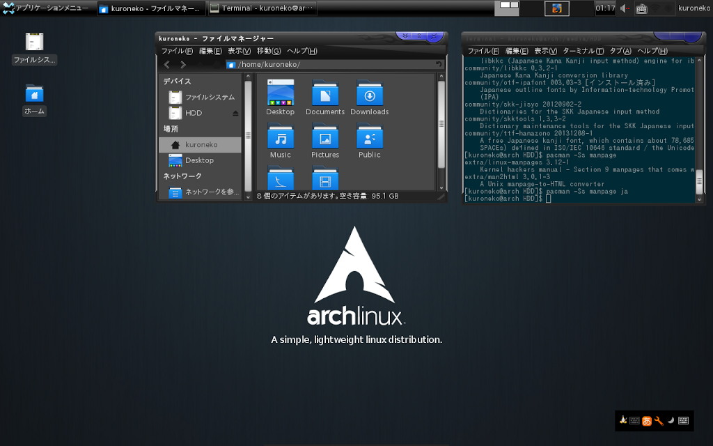 Arch Linuxを使ってみた クロの思考ノート