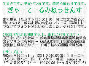 ぎゃーてー