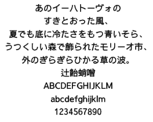 さわらびフォント