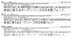 梅フォント