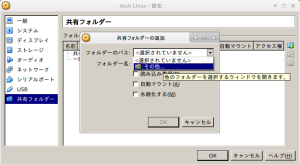 arch virtualbox guest utils arch virtualbox guest utils