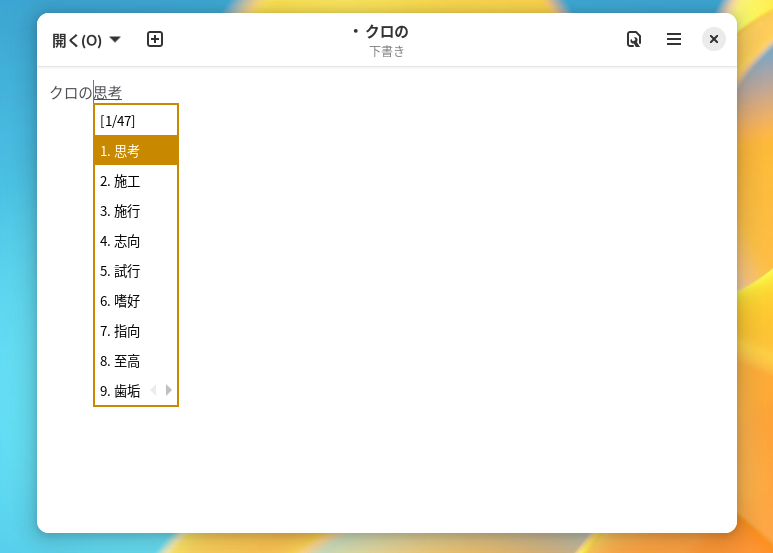 fcitx5-mozc input