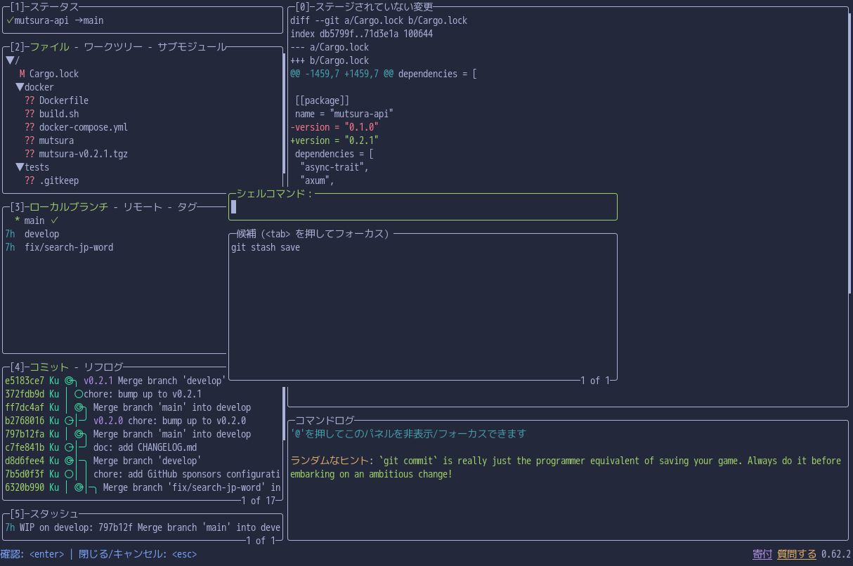 lazygit screen image